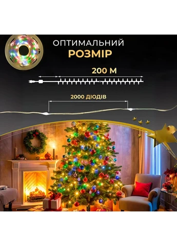 Гирлянда роса на пульте 200 метров на 2000 LED светодиодов капля на зеленом проводе мультиколор 2000L200MGML Garlando (402004481)