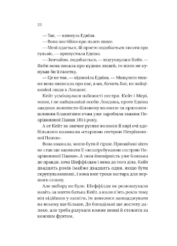 Бріджертони. Віконт, який мене кохав No Brand (397088171)