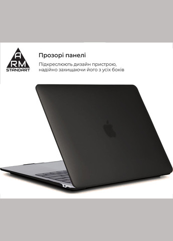 Накладка Air Shell MacBook Pro 13.3 (A1706/A1708/A1989/A2159/A2289/A2251/A2338) Black (ARM68150) ArmorStandart (280439278)