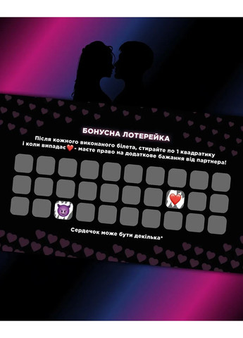 Настольная игра Чековая книга Интимная лотерейка: для нее ТОЧКА GAMES (371876394)