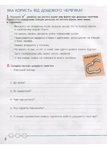 Тетрадь исследователя. 3 класс. Часть 2. К учебнику Ищенко О. Л. и др. РАНОК (395792320)