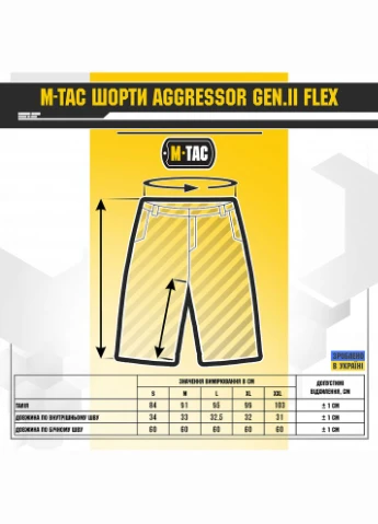 Шорти Aggressor Gen.II Flex Black M-TAC (315047251)