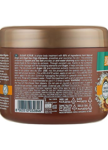 Розгладжувальний дренажний скраб для тіла, з цукром і олією аргани Sugar Scrub 600g (567091-58702) GEOMAR (368627509)