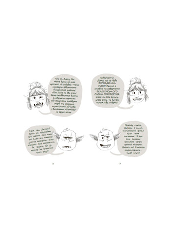 Книга Підземні перегони. Рівень перший: перевірка на міцність Кіран Ларвуд Дитяча художня література РАНОК (368833686)