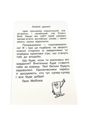 Навчальна книга Тренажер з англійської мови. Займенники 104832 Зірка (308997122)