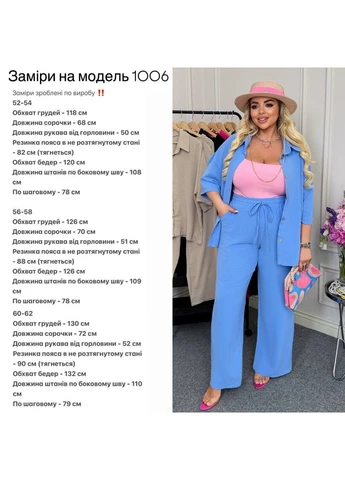 Жіночий костюм з сорочкою та штанами Avanti (401462810)