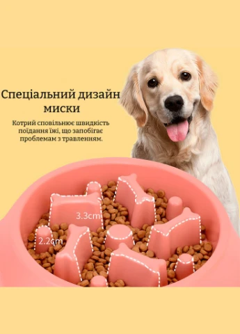 Миска медленного кормления для собак пластиковая розовая No Brand (325461019)