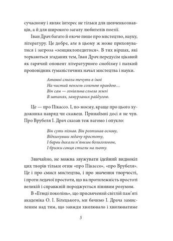 Краще знати про що пишеш. Статті, рецензії, виступи, листи Фоліо (370058398)