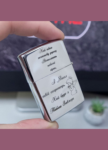 Бензинова запальничка з лазерним гравіюванням. Подарунок для чоловіка. Індивідуальне гравіювання No Brand (300672512)