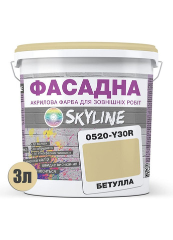 Фасадна фарба акрил-латексна 0520-Y30R 3 л SkyLine (289367773)