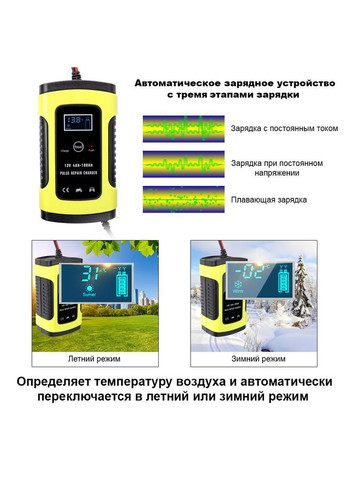 Зарядное устройство для автомобильного аккумулятора No Brand (331288686)