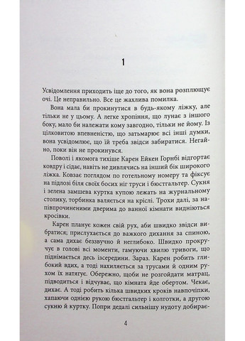 Доггерланд #2. Снеговерть Фабула (370060672)