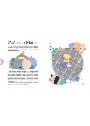 Дитяча книга Байки Езопа в перекладі Олександра Виженка 152923 Час Майстрів (308996715)