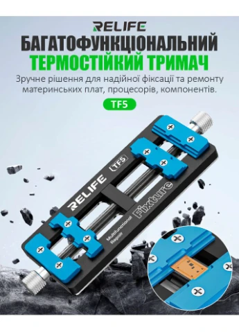 Термостойкий держатель TF5 двойной зажим / для ремонта плат, микросхем, BGA Relife (379354304)