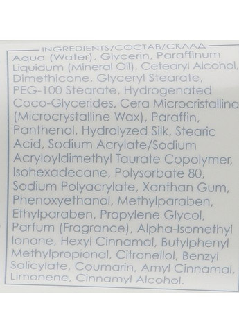 Крем для рук з протеїнами шовку Hand Cream Silk Proteins Provitamin B5 100ml (169601-18745) Ziaja (368640458)