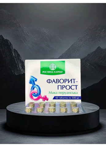 ФАВОРИТ-ПРОСТ Рослина Карпат (373017386)