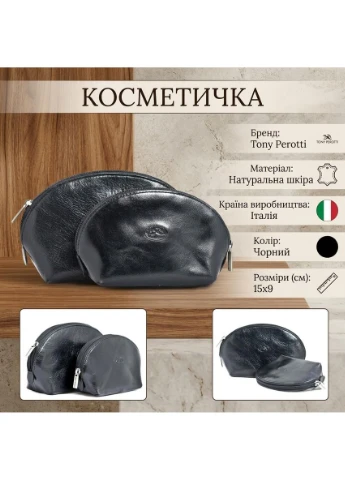 Набір жіночих косметичок 1583 Italico (90039) Чорний Tony Perotti (401471812)