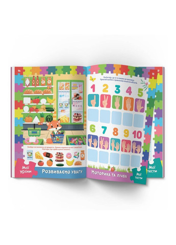 Развивающие уроки и тесты. Лисенок. 89 наклейок () Кристал Бук F00031729 (368210527)