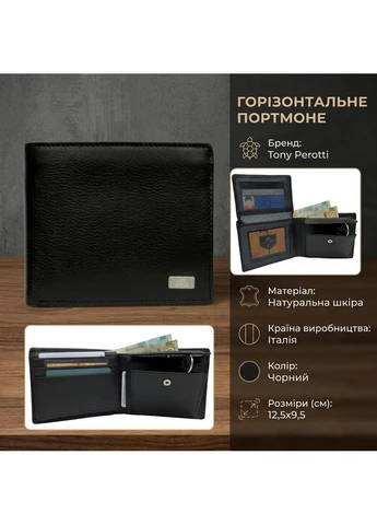 Горизонтальне портмоне Contatto 396 nero (90448) Чорне Tony Perotti (400748076)