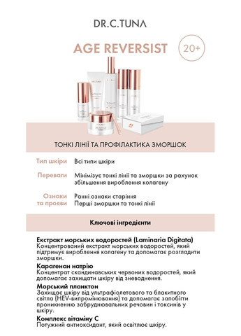 Сыворотка для лица Age Reversist 30 мл Farmasi (296101689)