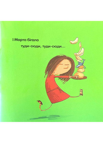 Найкраще, що можемо робити. Вільямс Стеф Свічадо (354253021)