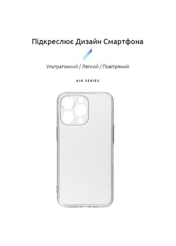 Чохол до мобільного телефона Air Series Apple iPhone 13 Pro Camera cover Transparent (ARM61255) ArmorStandart Air Series Apple iPhone 13 Pro Camera cover Transp (366154829)