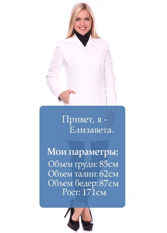 Жакет 149415OO1OO Білий Ysatis (314897134)