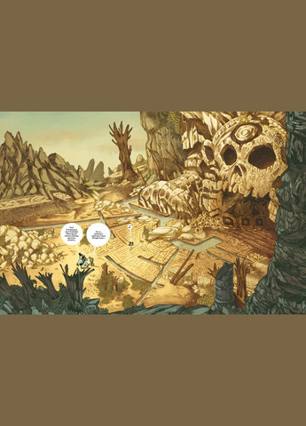 Книга Алиса в Стране обезьян. Том 1 Тебо (9786177940592) Artbooks (316083518)