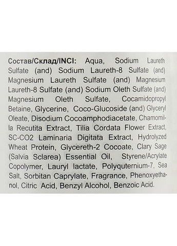 Рідке дитяче мило з ламінарією та морською сіллю Baby 300ml (640569-31161257) BIOTON COSMETICS (368619453)