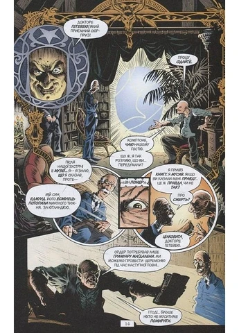 The Sandman. Песочный человек. Том 1. Прелюдии и ноктюрны РМ (393732875)