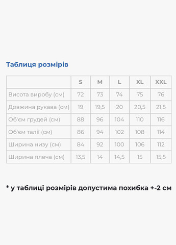 Белая мужская футболка с вышивкой петрос белая с синим Galychanka хлопок (304502548)