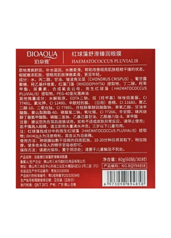 Патчі під очі проти темних кіл та набряків Bioaqua Haematococcus Pluvialis 60 шт (BQY4858) No Brand (376042308)