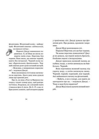 Книга Джуди Муди предсказывает будущее. Книга 4 - Меган Макдональд (9786176793397) Видавництво Старого Лева Джуді Муді віщує майбутнє. Книга 4 - Меґан МакДона (393205849)