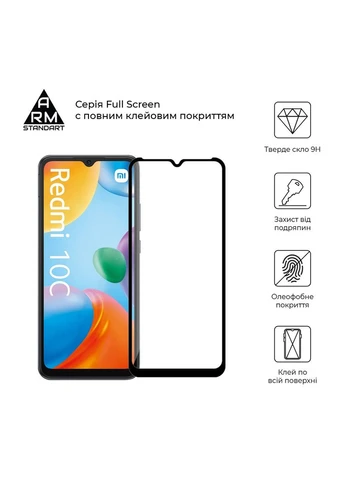 Защитное стекло Full Glue для Xiaomi Redmi 12C / 10C Black (ARM61298) PTR ArmorStandart (327887944)