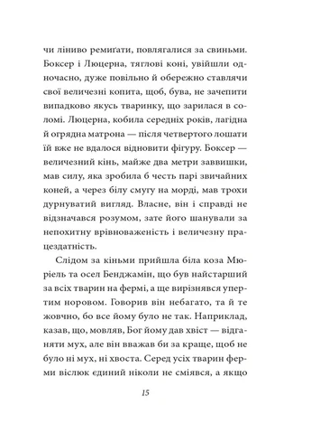 Колхоз животных Фоліо (370076896)