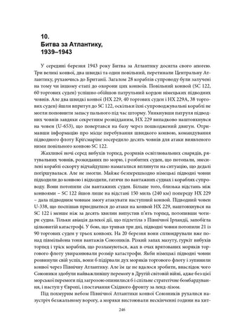 Війна, яку було необхідно виграти. Друга світова: стратегії, битви, рішення Видавництво "Дух і літера" (370113216)