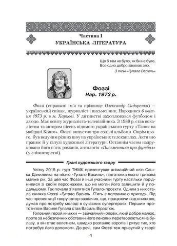 Современная художественная литература 5-6 класс Грамота (370053119)
