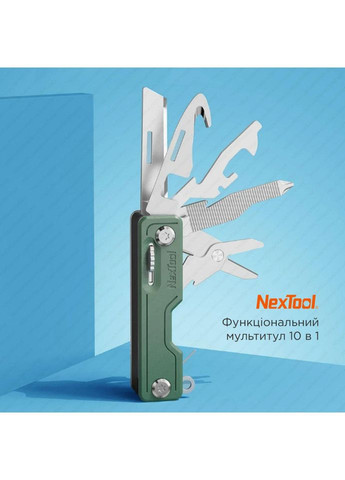 Мультитул Multi Functional Knife, зелений (A-029308) NexTool (367862609)
