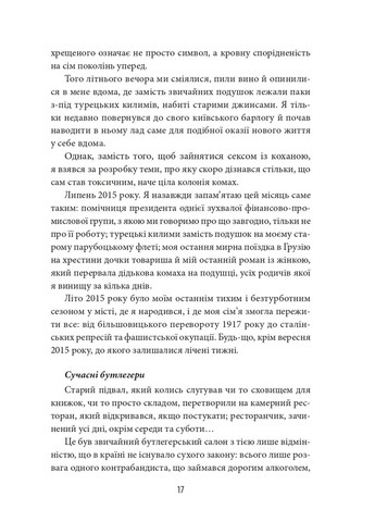 Серая зона. Начало Фоліо (370061495)