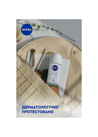Дезодорант шариковый антиперспирант Невидимая защита, 50 мл Nivea 82995 (328393574)