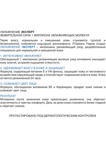 Гель для лица L'Oreal Paris (368646811)