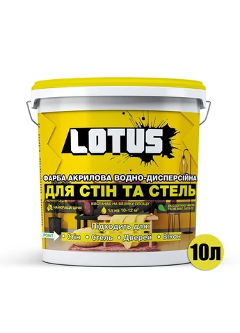 Фарба акрилова водно-дисперсійна Для стін та стель Білий 10 л Lotus (387627805)