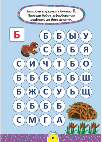 Задание-5-минутки. Чтение. 3+ УЛА (370055945)