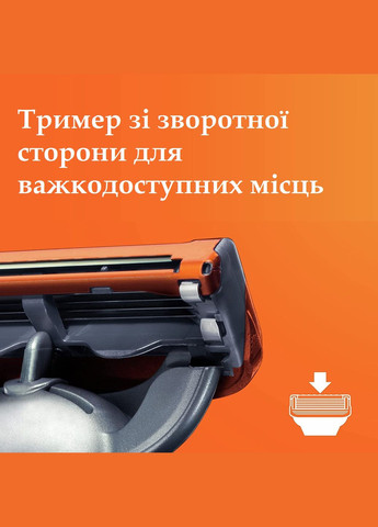 Бритва чоловіча Fusion 5 1 станок 5 картриджей Gillette (278773526)