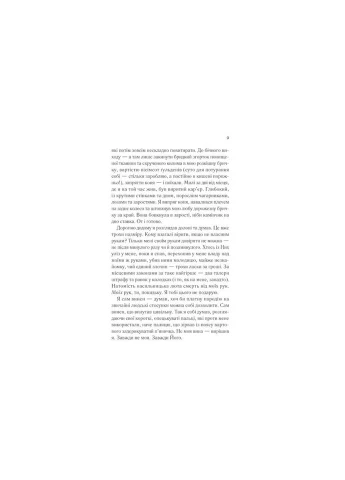 Книга Демон Проспера. Потойбічник - К. Дж. Паркер (9789669829924) Vivat (312139244)