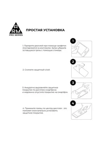 Стекло защитное (ARM81170) ArmorStandart Pro Motorola G55 5G Black (366669010)