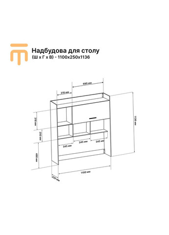 Надстройка для стола Школьник-3,4,5 сонома/трюфель (EVR-2158) Еверест (324066488)