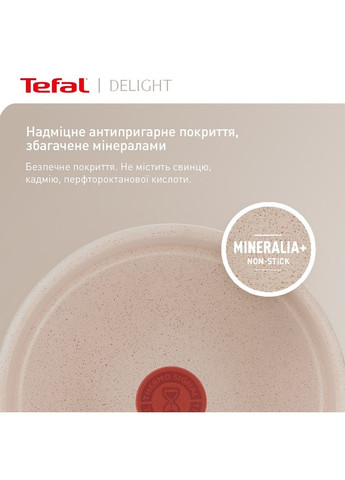Сковорода Deligh 26 см (G2930502) Tefal (351855492)