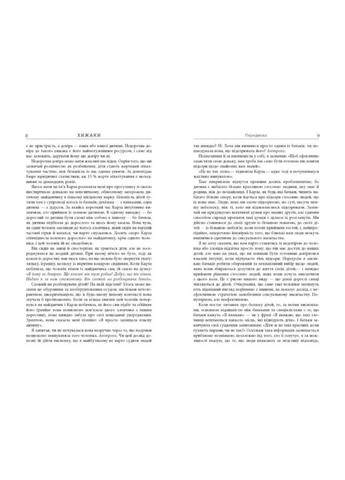 Хижаки. Педофіли, ґвалтівники та інші сексуальні злочинці Фабула (370065824)