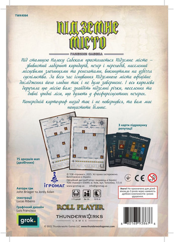 Настольная игра Картографы. Набор карт 3 – Подземный город. Глубины Сабека Ігромаг (371877206)